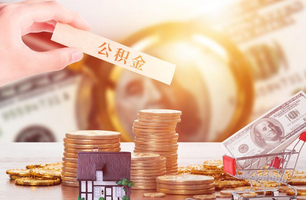 石家庄退休公积金代办需要哪些材料？