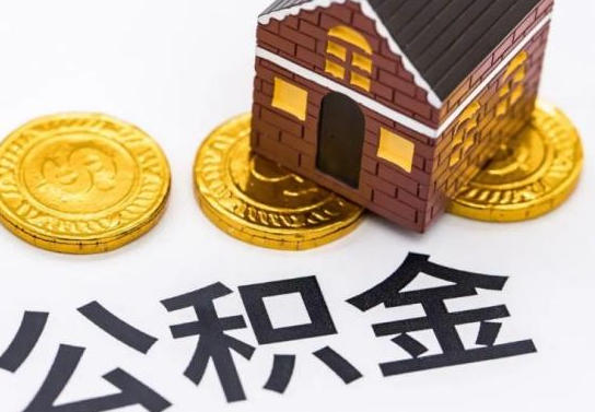 石家庄2025年住房公积金政策对房地产市场的影响分析‌