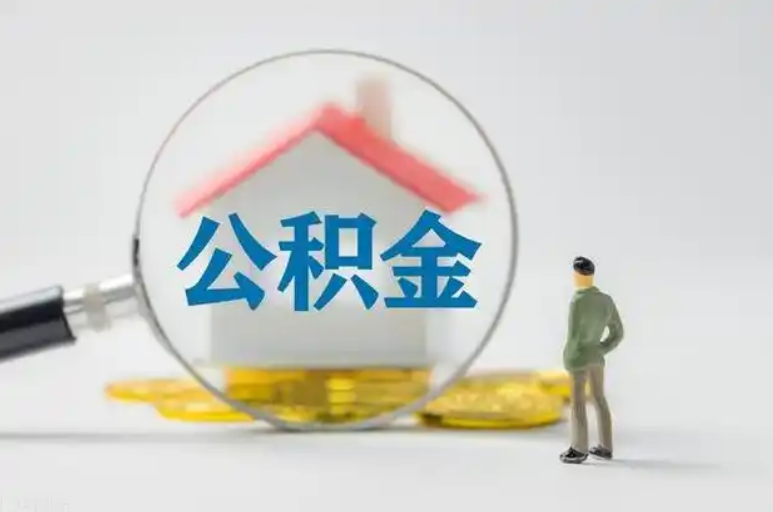 石家庄住房公积金等级与公司类型对应关系