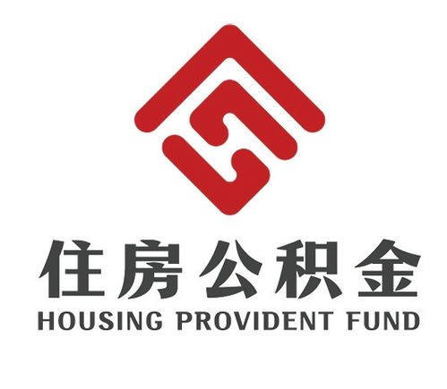 石家庄如何正确选择公积金代办机构？